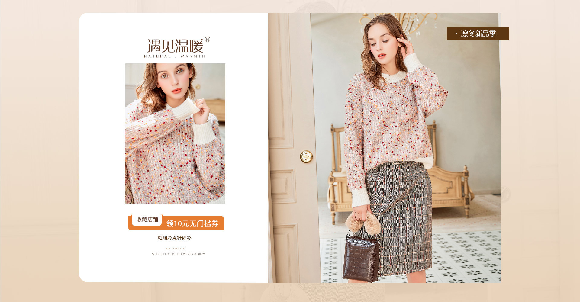 冬日优雅指南 电脑端选购女装的智慧与灵感